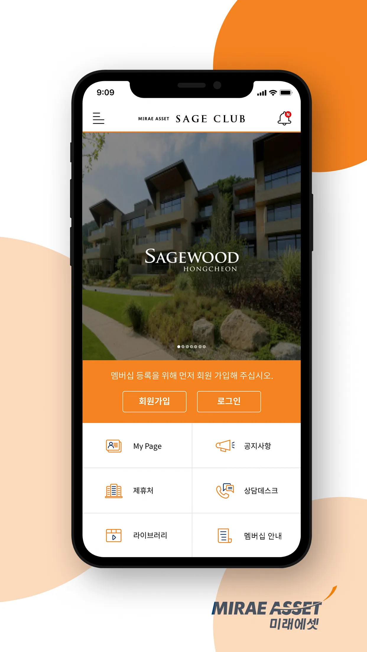 미래에셋세이지클럽(Mirae Asset Sage Clu | Indus Appstore | Screenshot