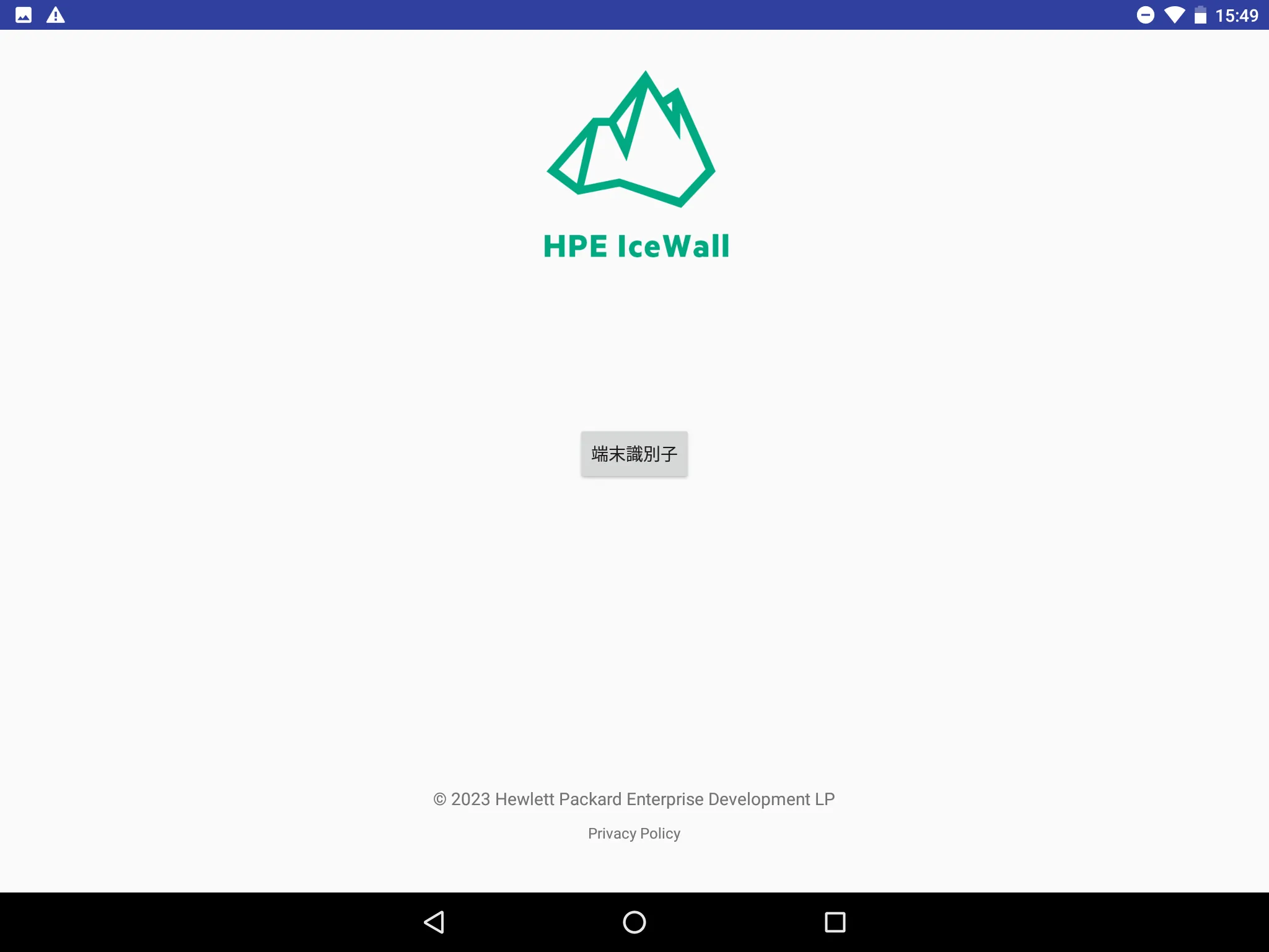 HPE IceWall | Indus Appstore | Screenshot