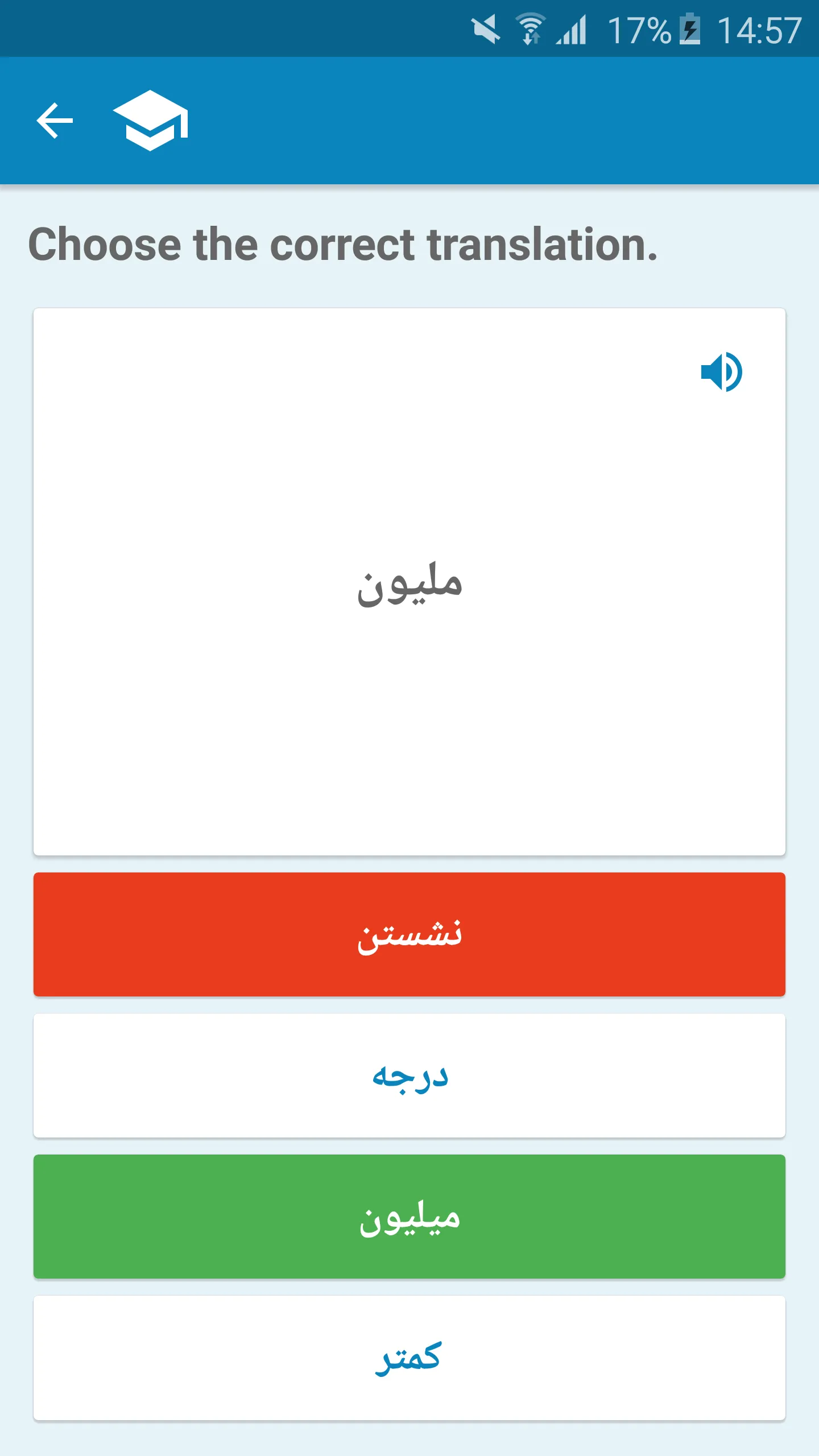 Arabic-Persian Dictionary | Indus Appstore | Screenshot