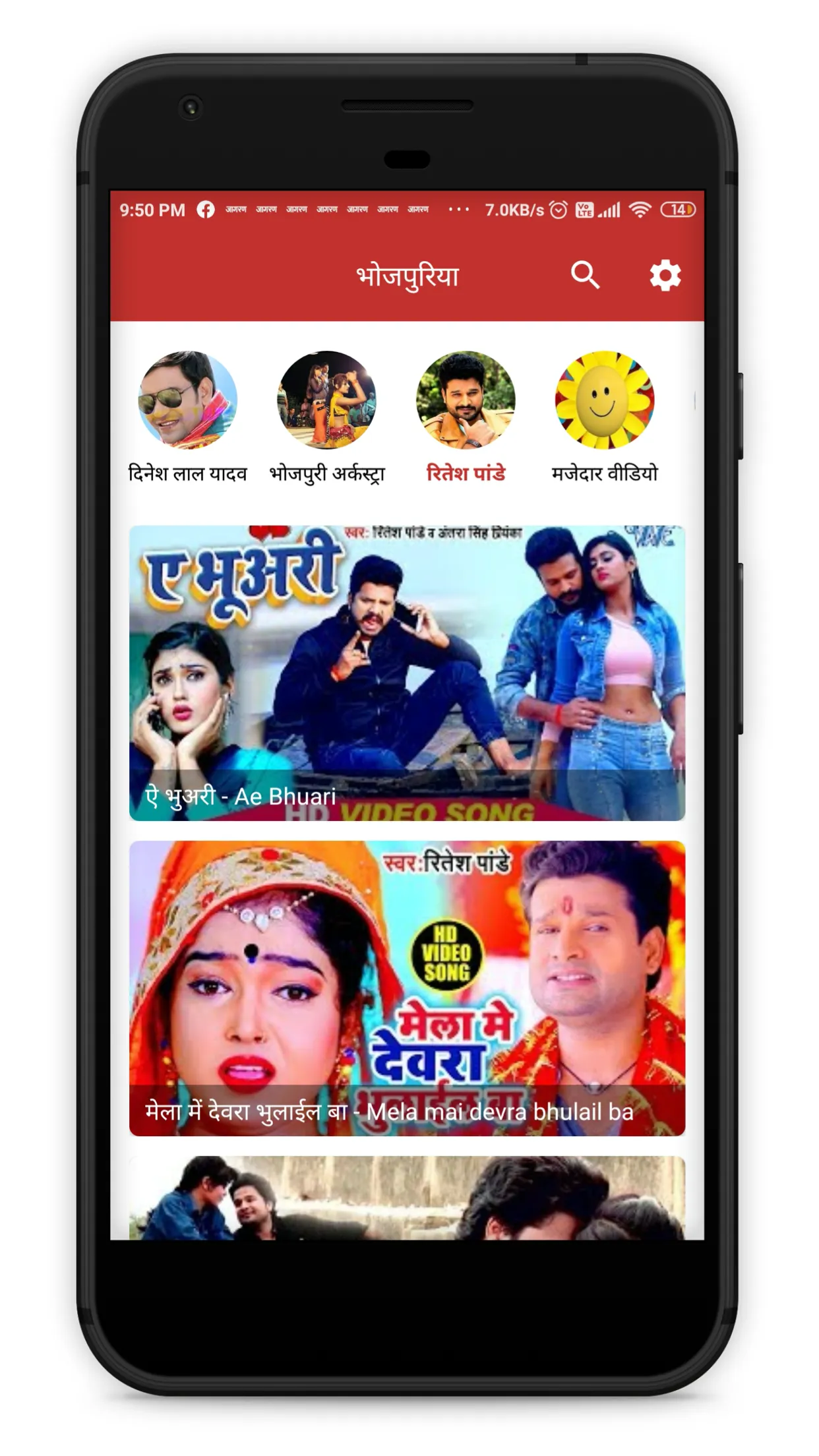 Bhojpuriya : Bhojpuri Video Ap | Indus Appstore | Screenshot