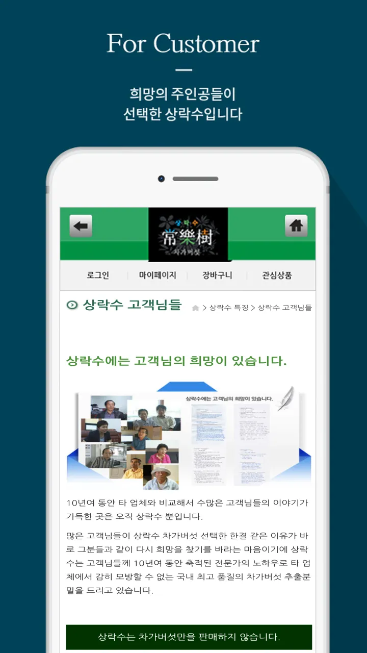 상락수차가버섯 앱 | Indus Appstore | Screenshot