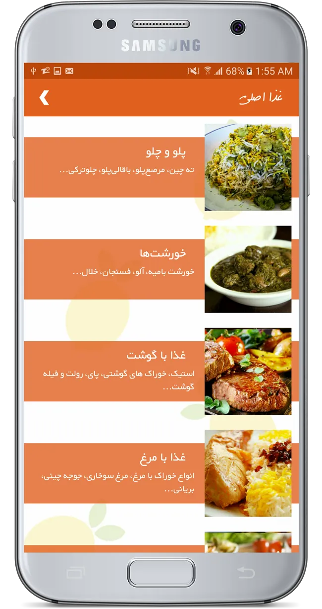 آشپزخونه | آموزش آشپزی | Indus Appstore | Screenshot