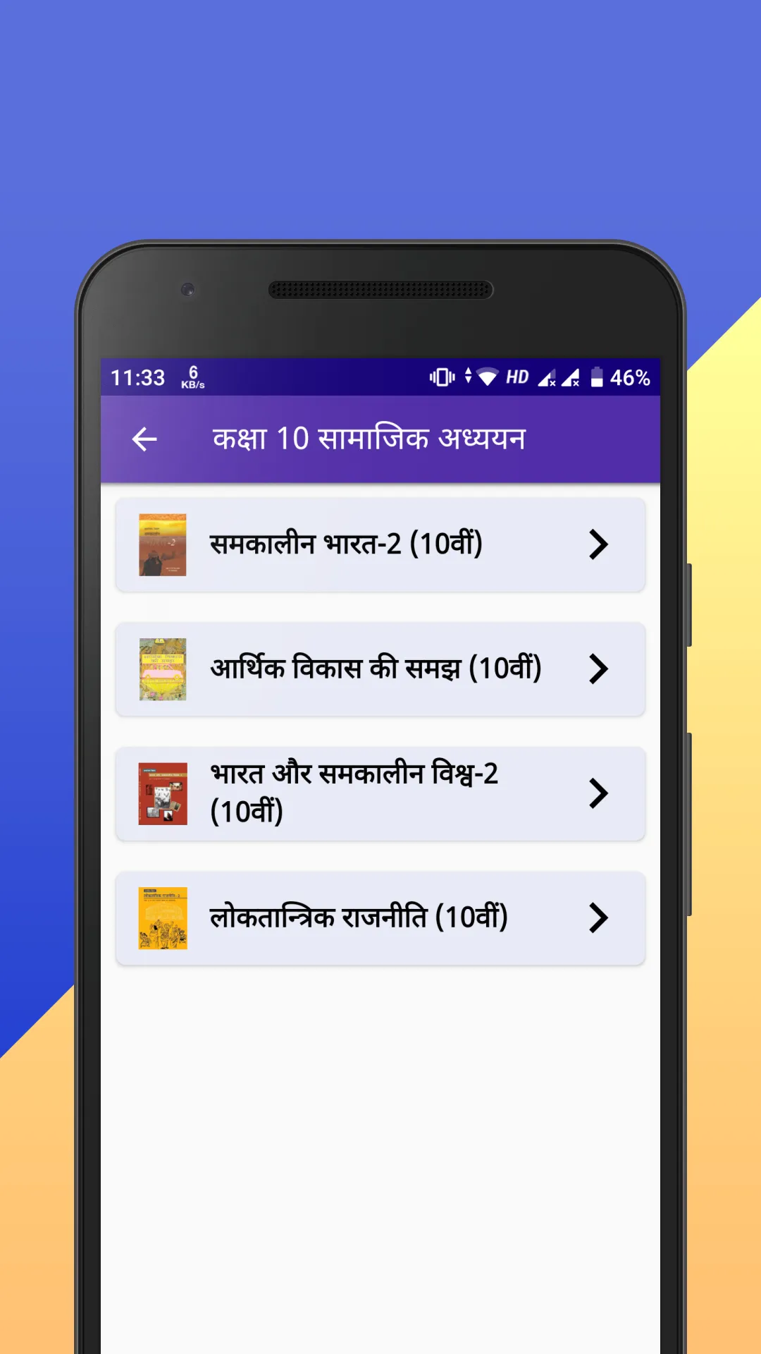 Class 10 NCERT Solutions Hindi | Indus Appstore | Screenshot