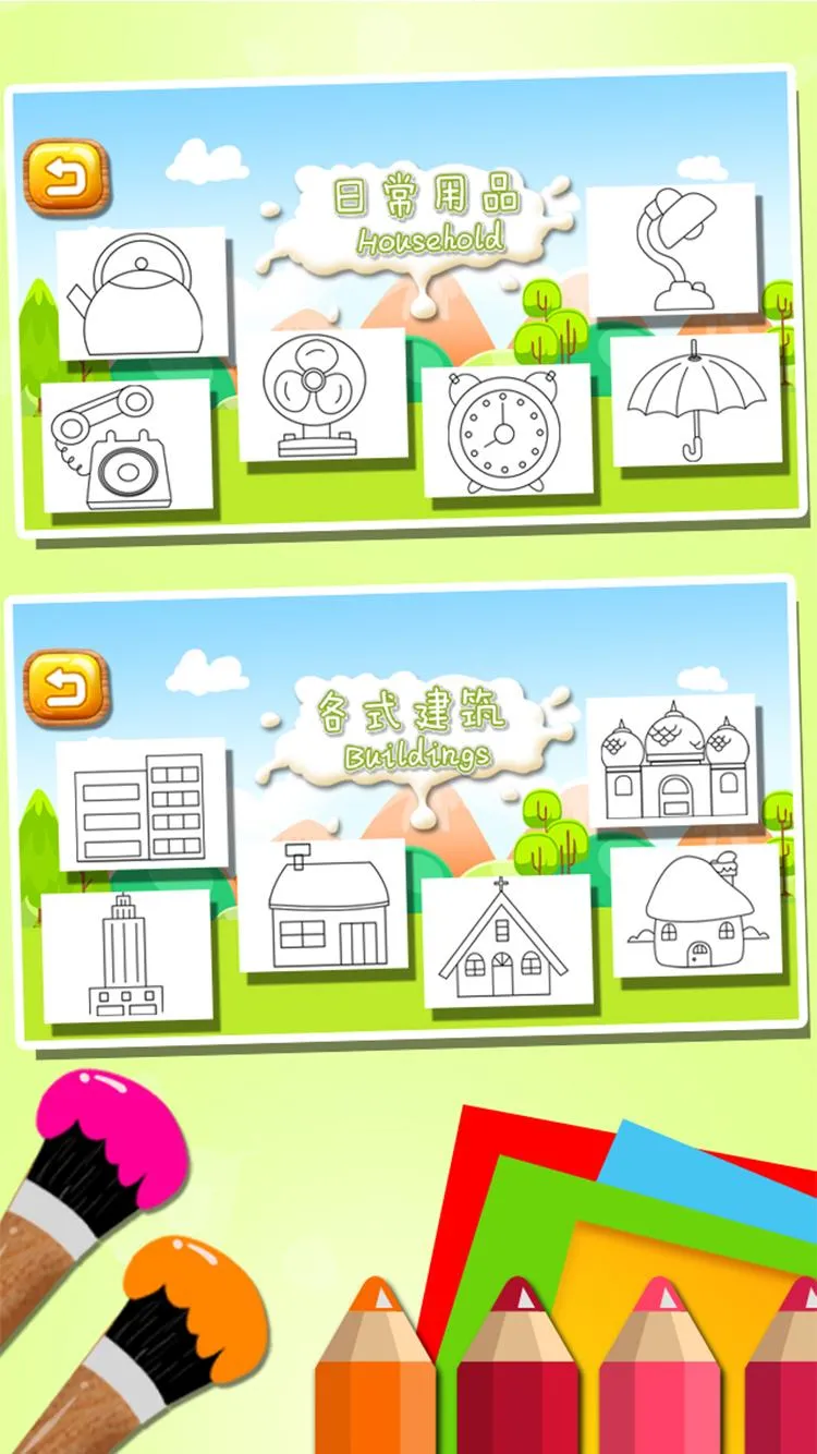 Simple line drawing for kids | Indus Appstore | Screenshot