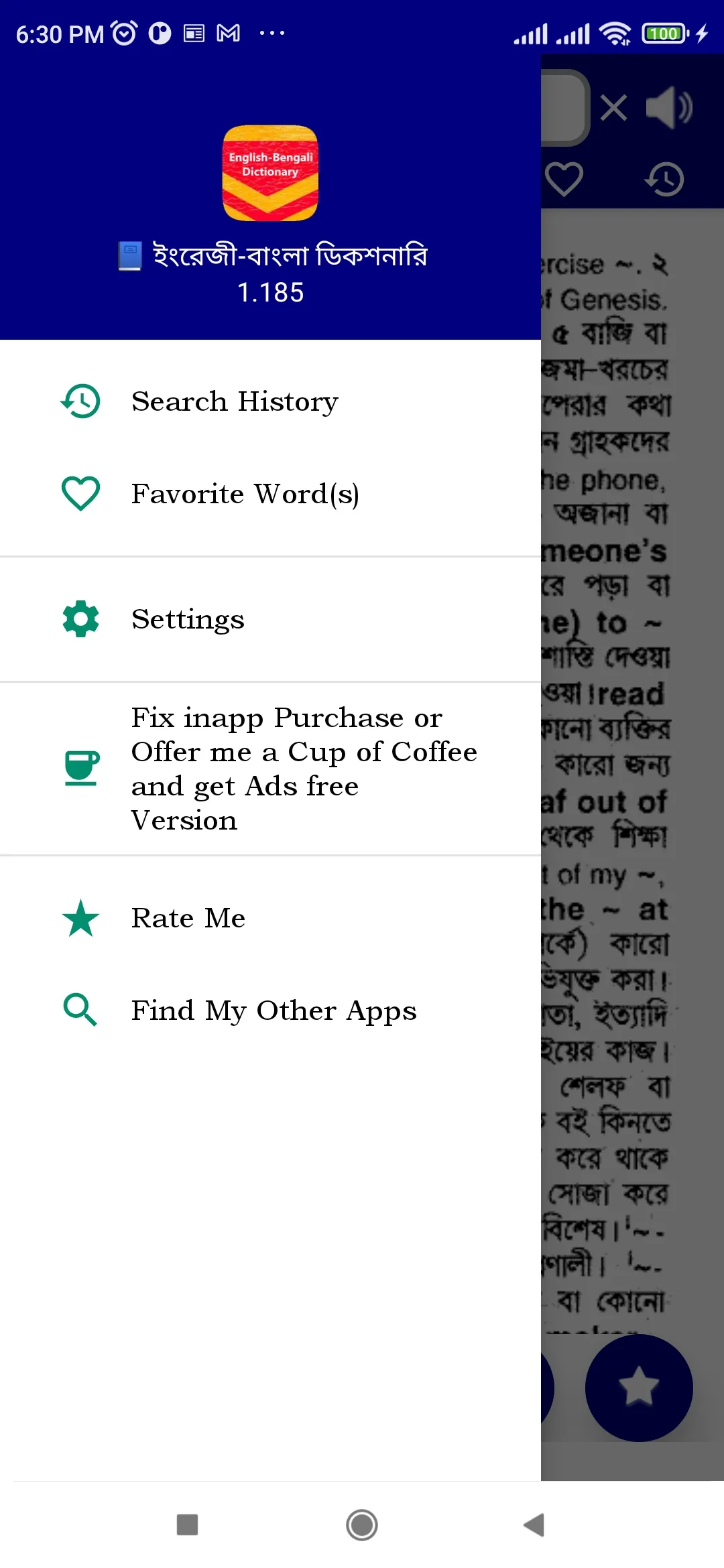 English Bangla Dictionary | Indus Appstore | Screenshot