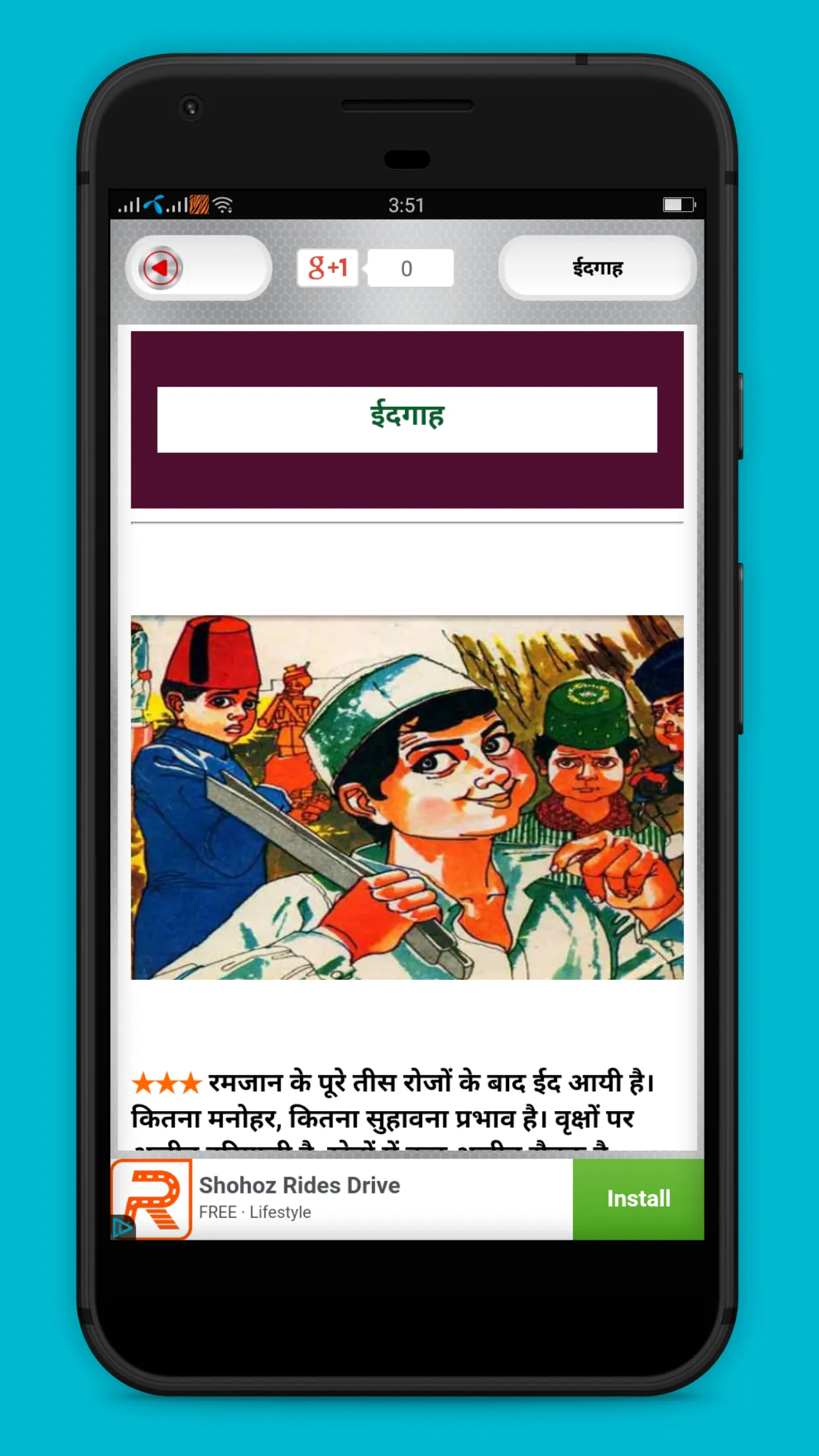 Munshi Premchand ki Kahaniyan | Indus Appstore | Screenshot