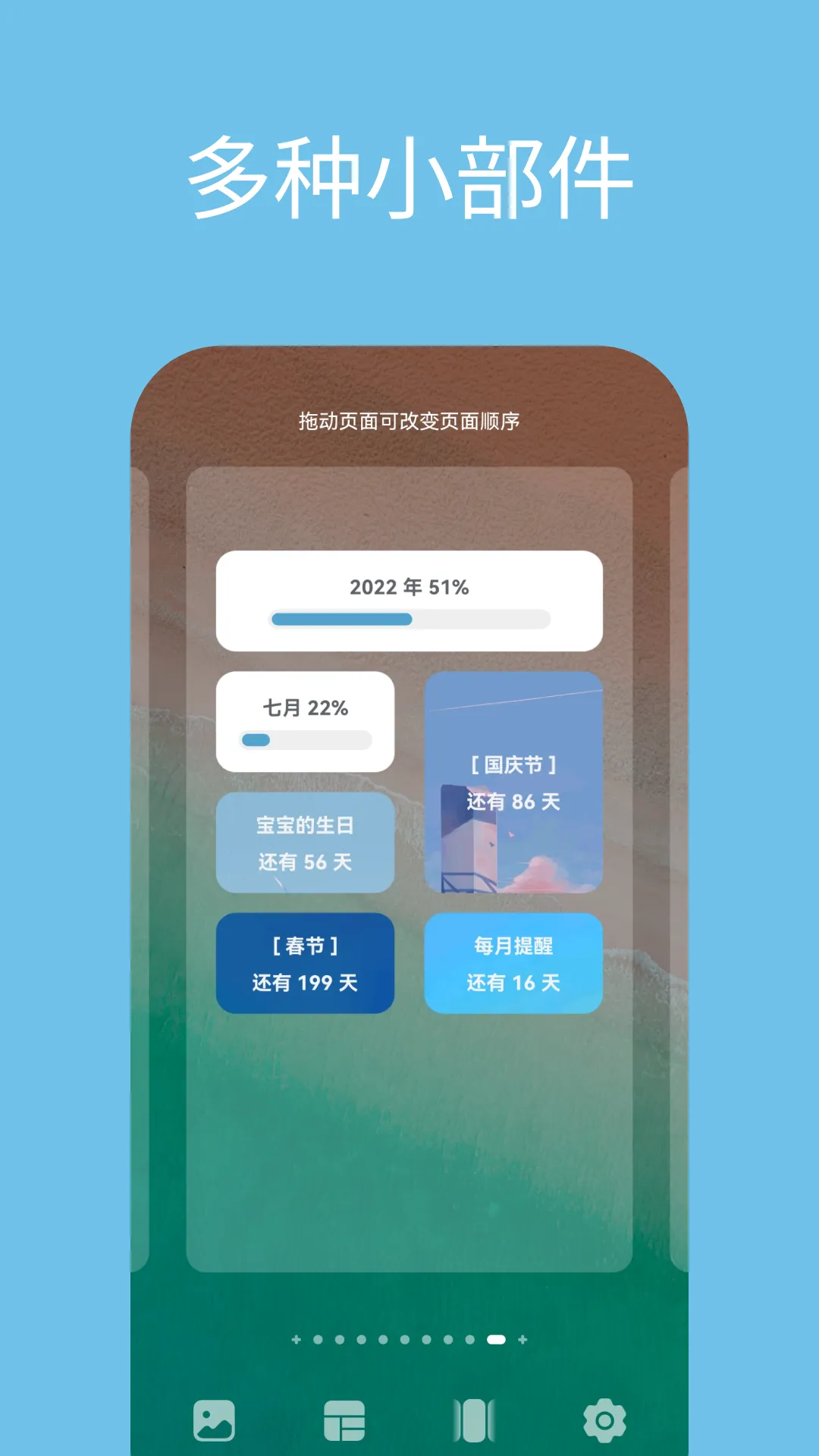 日子-纪念日 | Indus Appstore | Screenshot