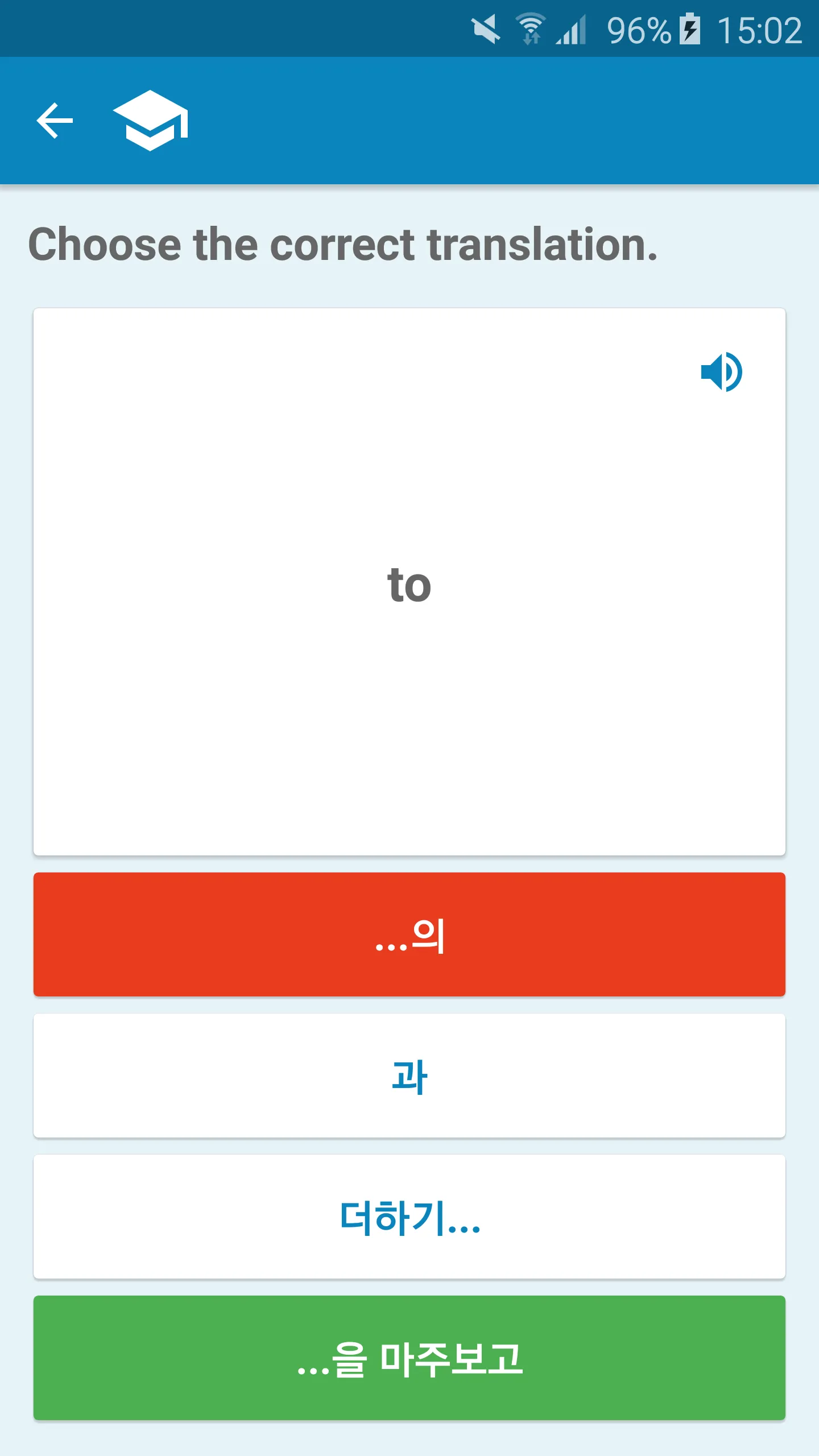 Korean-English Dictionary | Indus Appstore | Screenshot