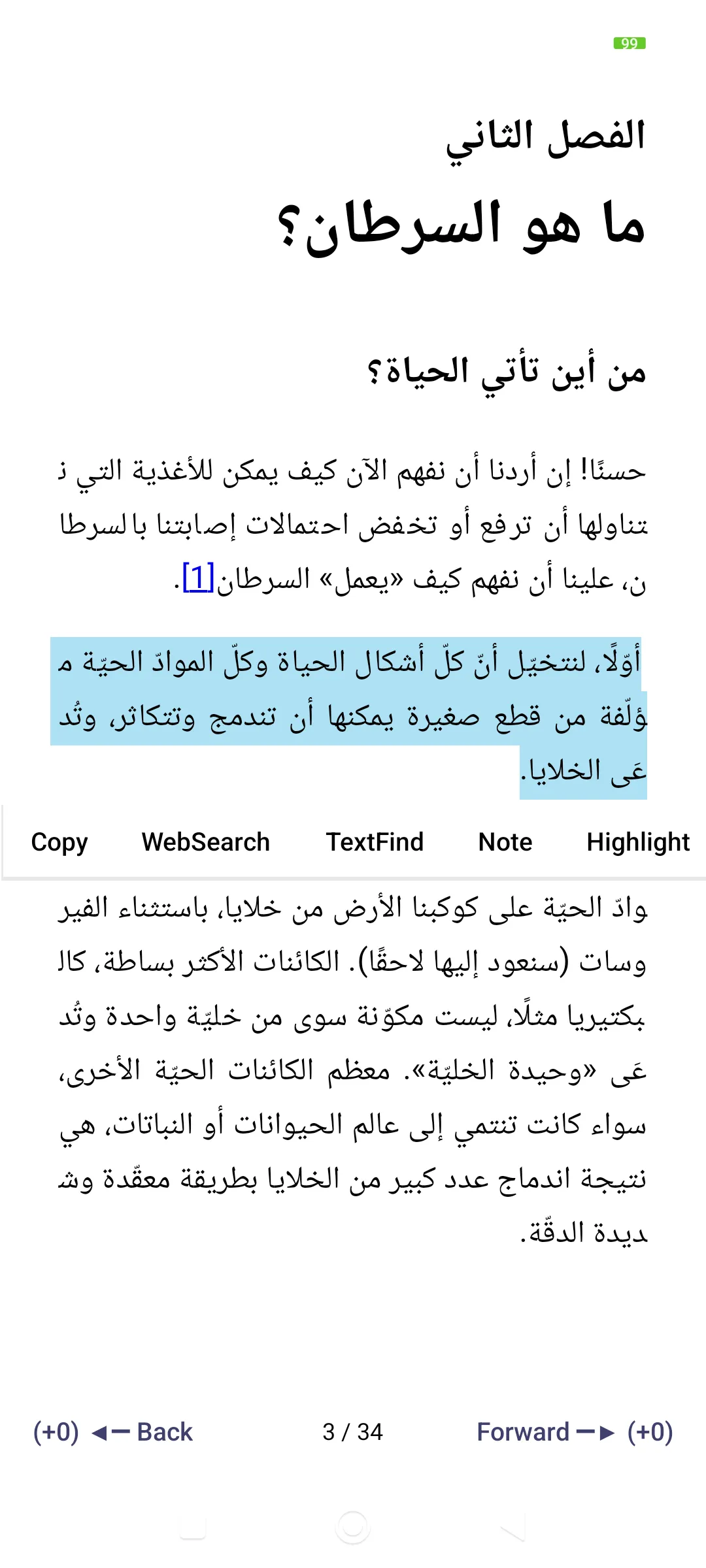 Openepub : EPUB Reader | Indus Appstore | Screenshot