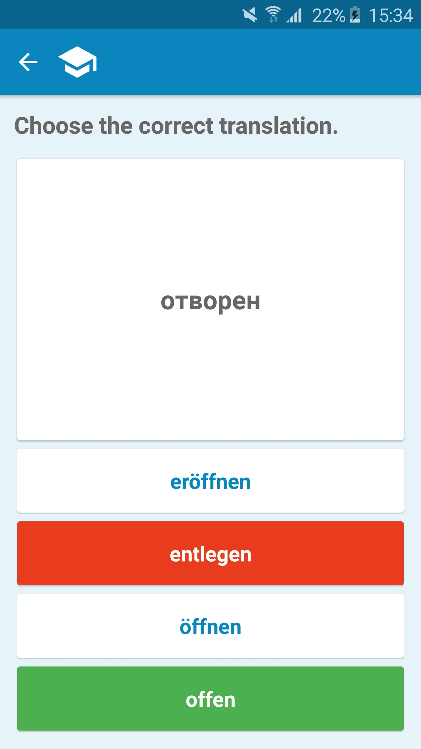 Bulgarian-German Dictionary | Indus Appstore | Screenshot