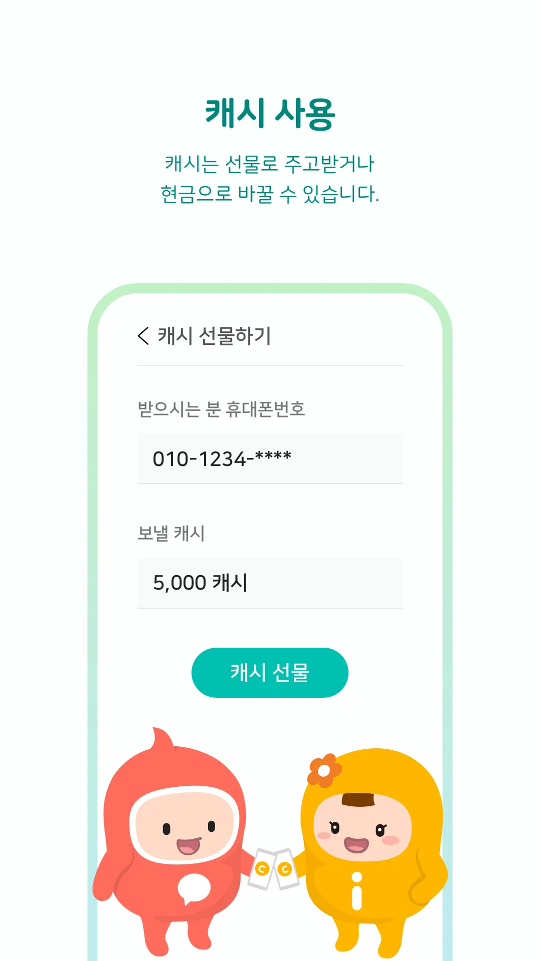 가스락 - 가스비는 줄이고, 혜택은 더하고 | Indus Appstore | Screenshot