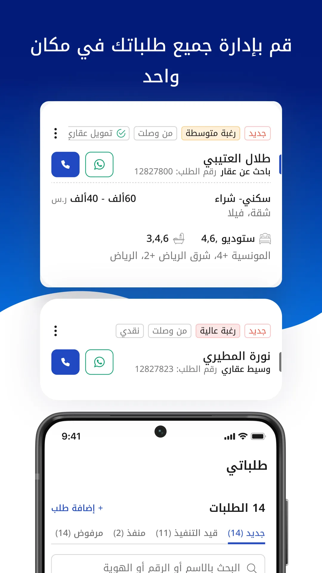 Wasalt Business | وصلت أعمال | Indus Appstore | Screenshot
