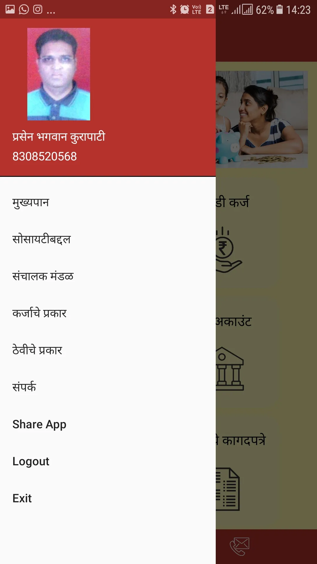 Ahmednagar ZP Servants Co. Opp | Indus Appstore | Screenshot