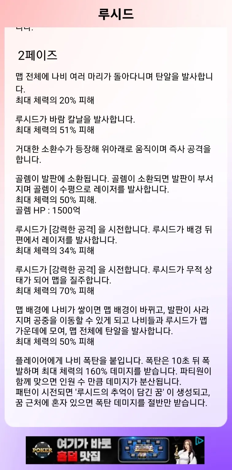 메이플 백과사전 - GuideApp for KMS | Indus Appstore | Screenshot