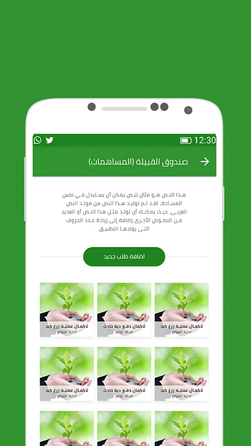 آل عاصم | Indus Appstore | Screenshot