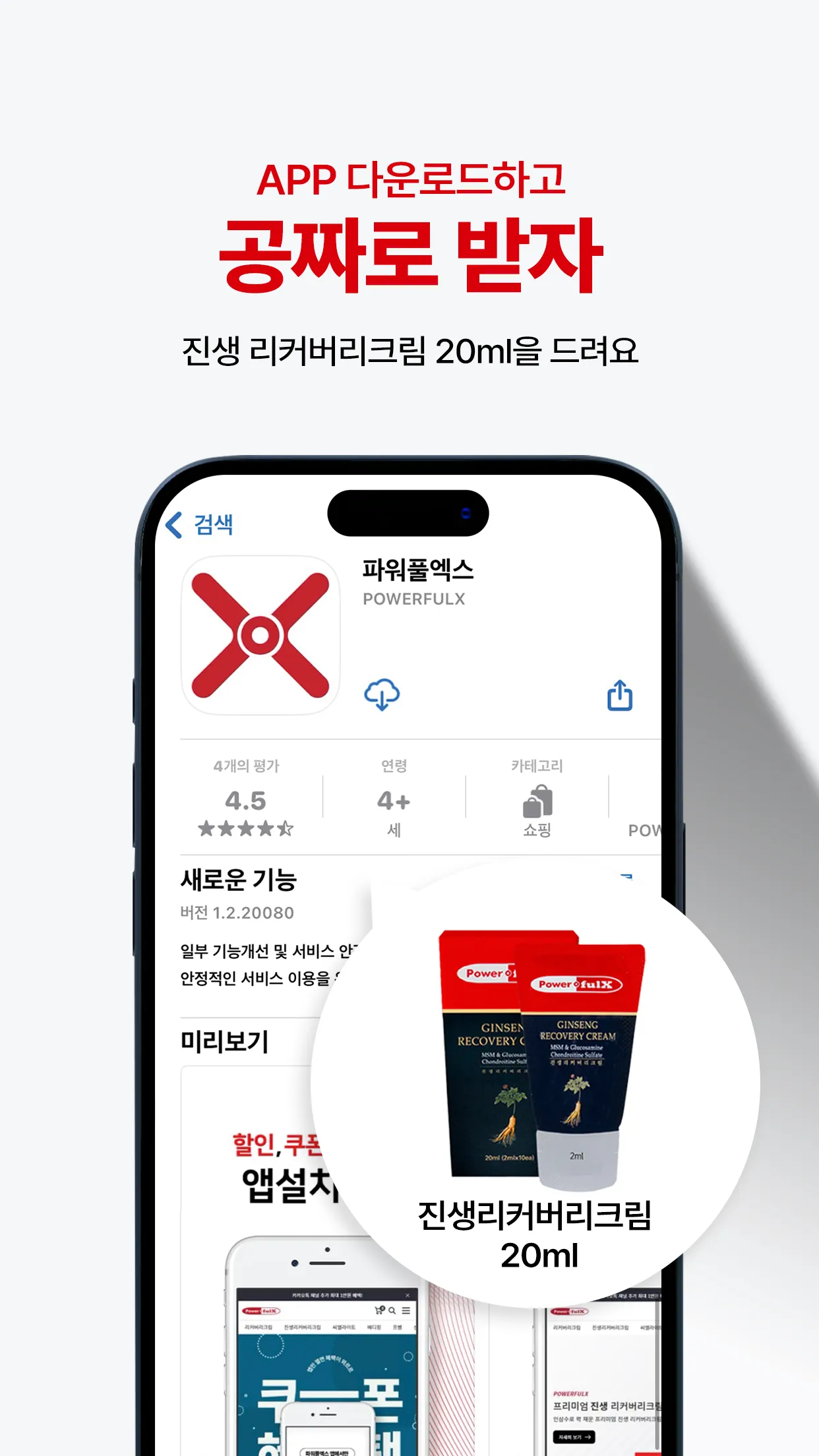 POWERFULX | Indus Appstore | Screenshot