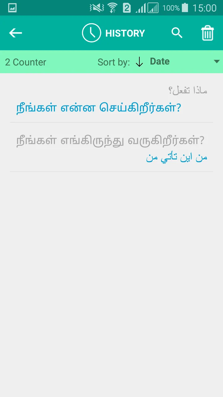 Tamil Arabic Translator | Indus Appstore | Screenshot