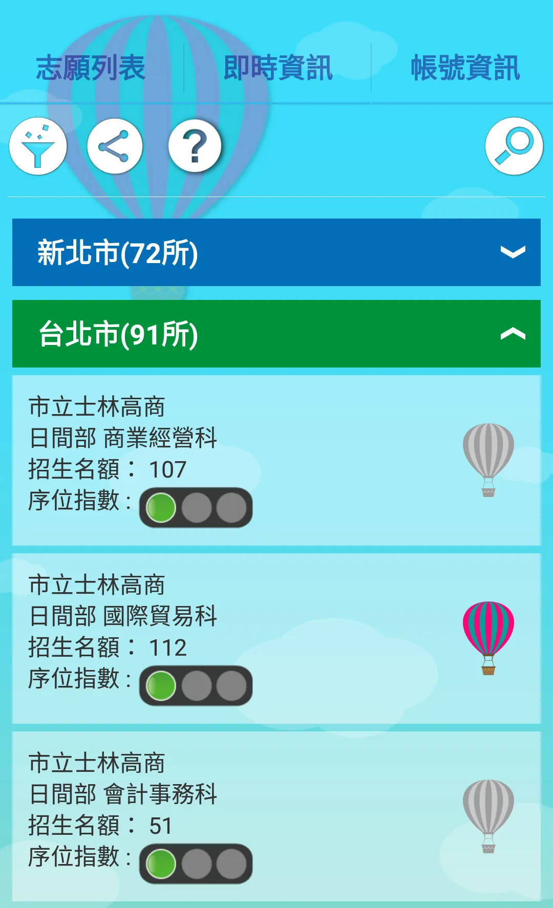 高中生甘單 ��– 國中會考專用 | Indus Appstore | Screenshot