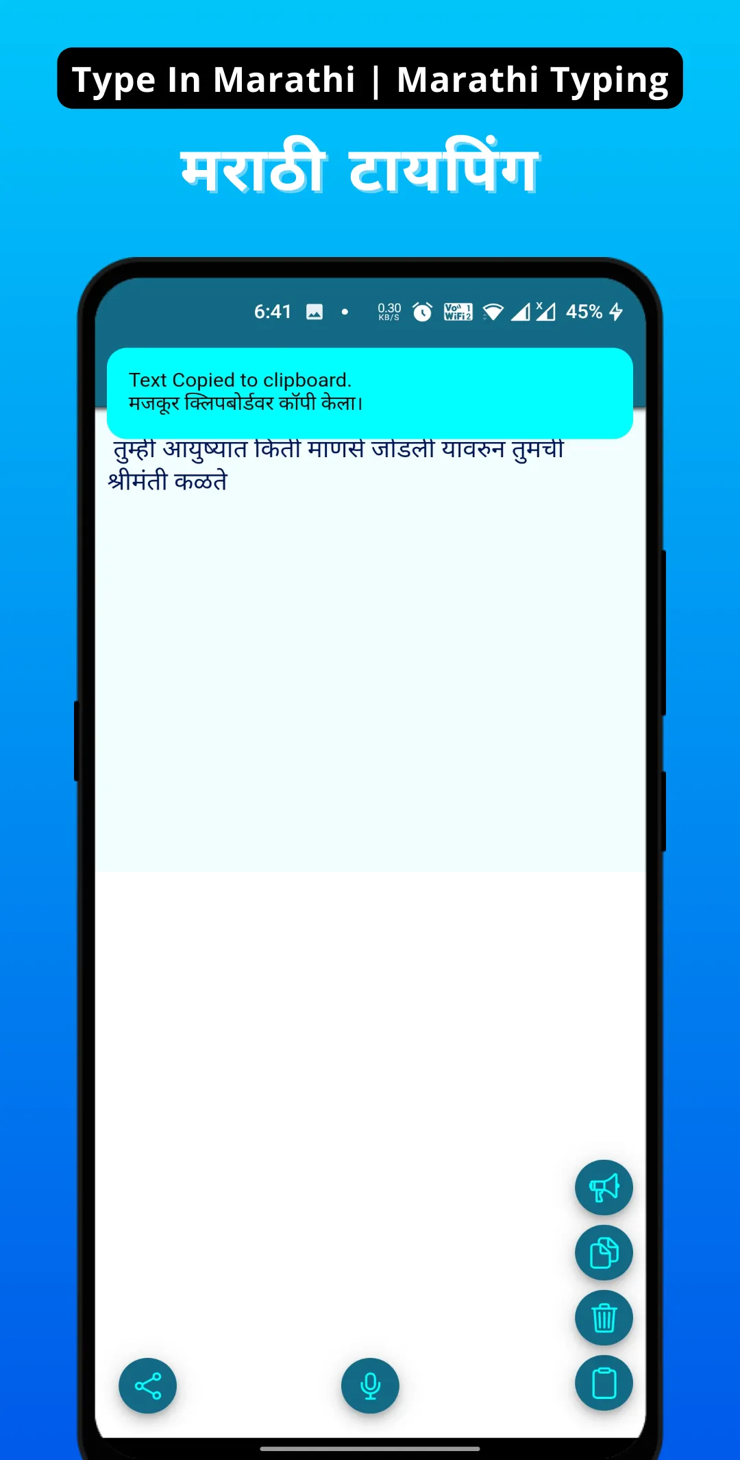 Type In Marathi -Voice Typing | Indus Appstore | Screenshot