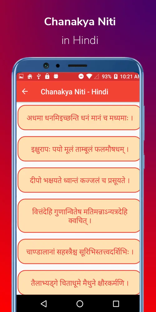 Chanakya Niti Book | Indus Appstore | Screenshot