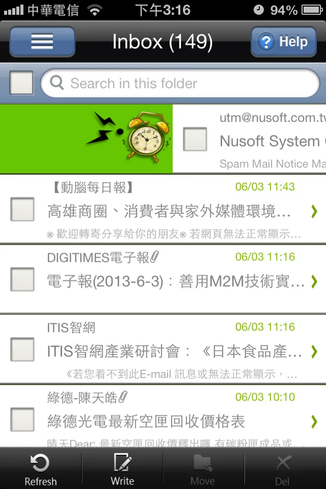 Nusoft Mail | Indus Appstore | Screenshot