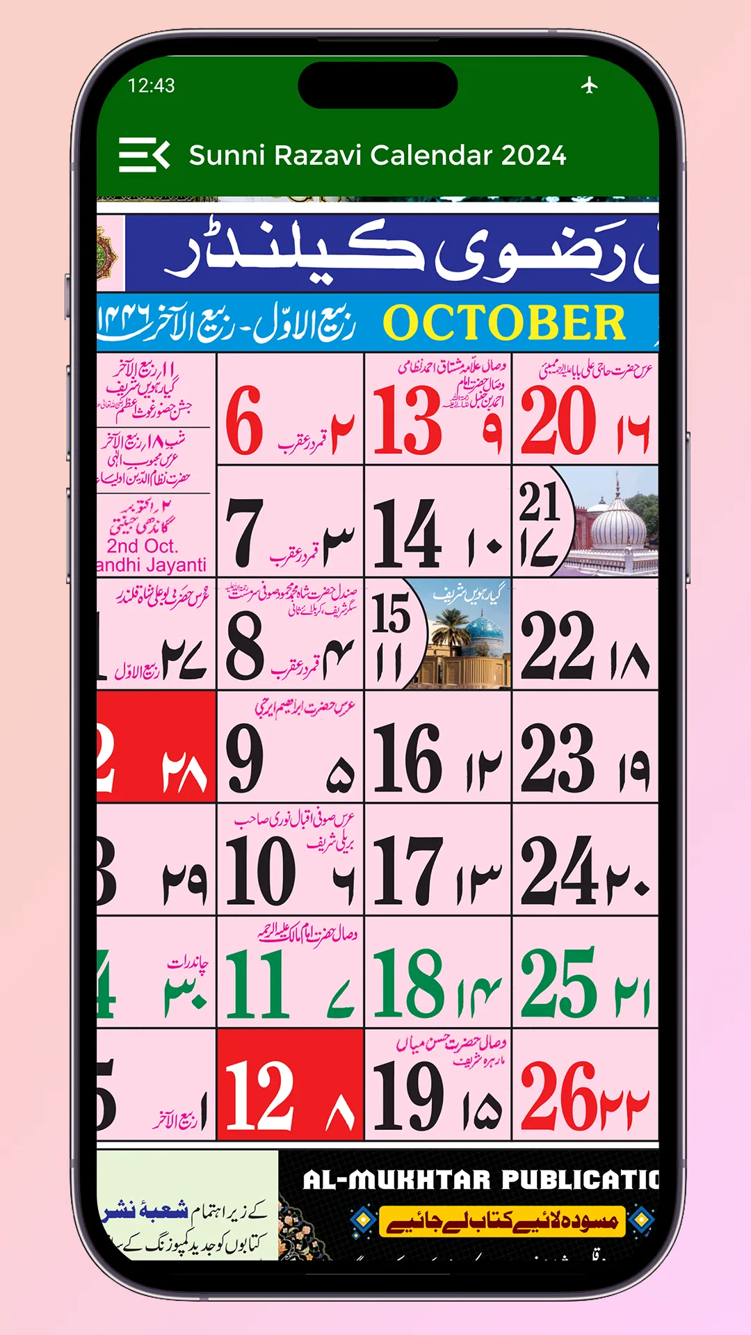 Sunni Razvi Urdu Calendar 2024 | Indus Appstore | Screenshot