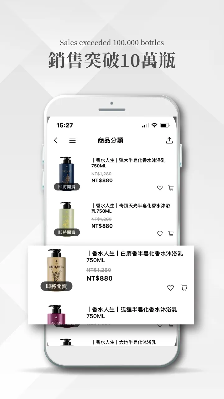 香水人生 | Indus Appstore | Screenshot