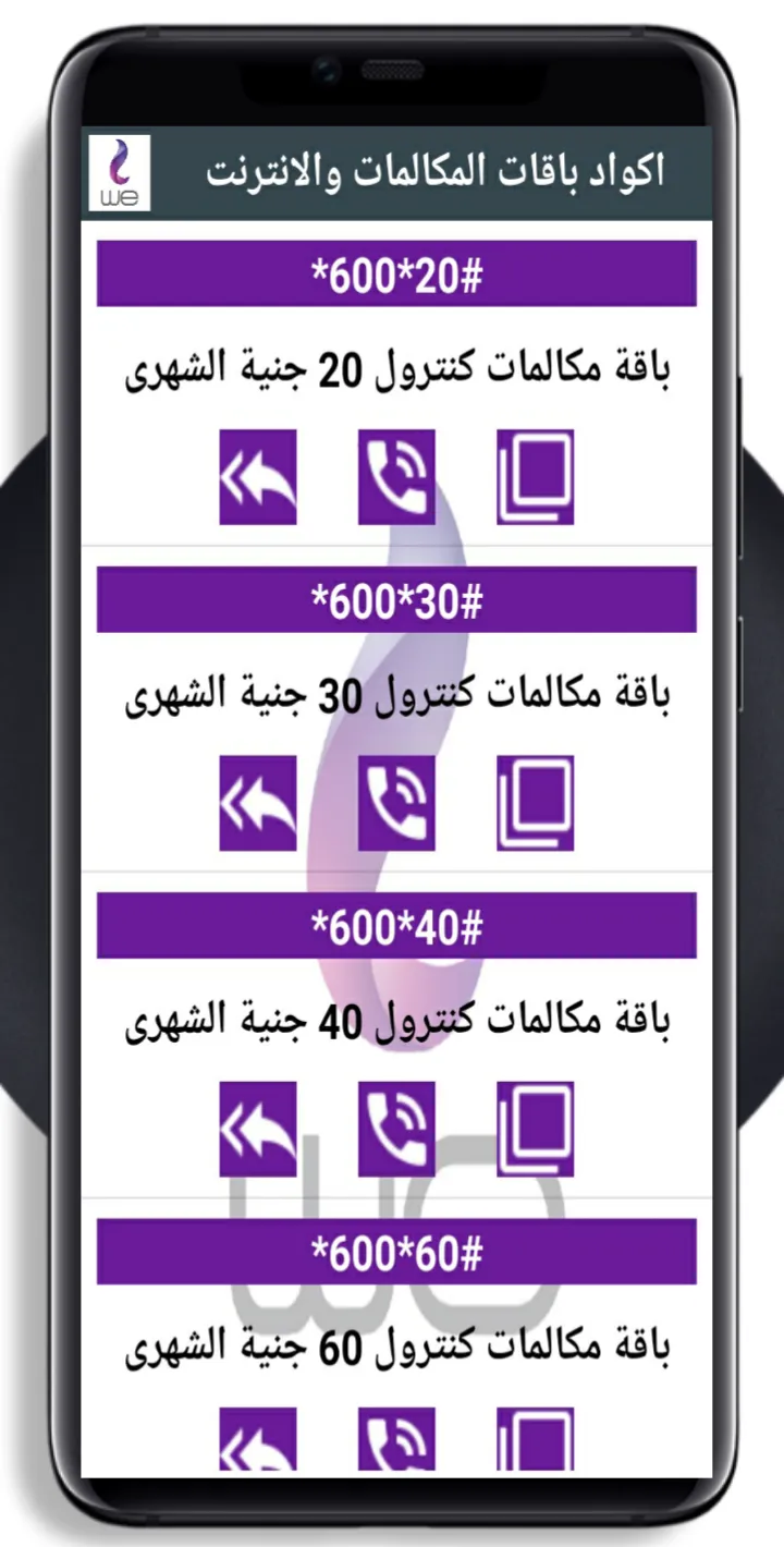 دليل اكوادى شركات الاتصالات | Indus Appstore | Screenshot