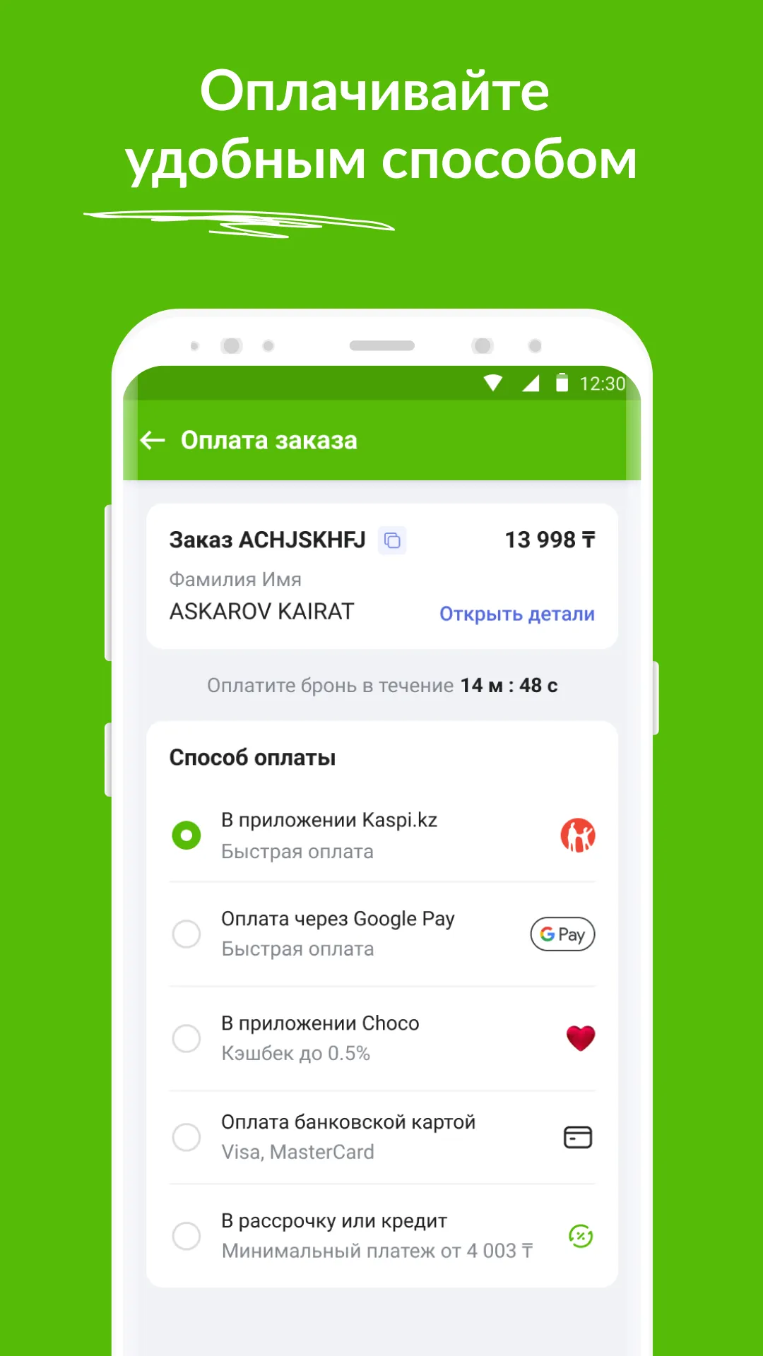 Aviata.kz — авиабилеты дешево | Indus Appstore | Screenshot