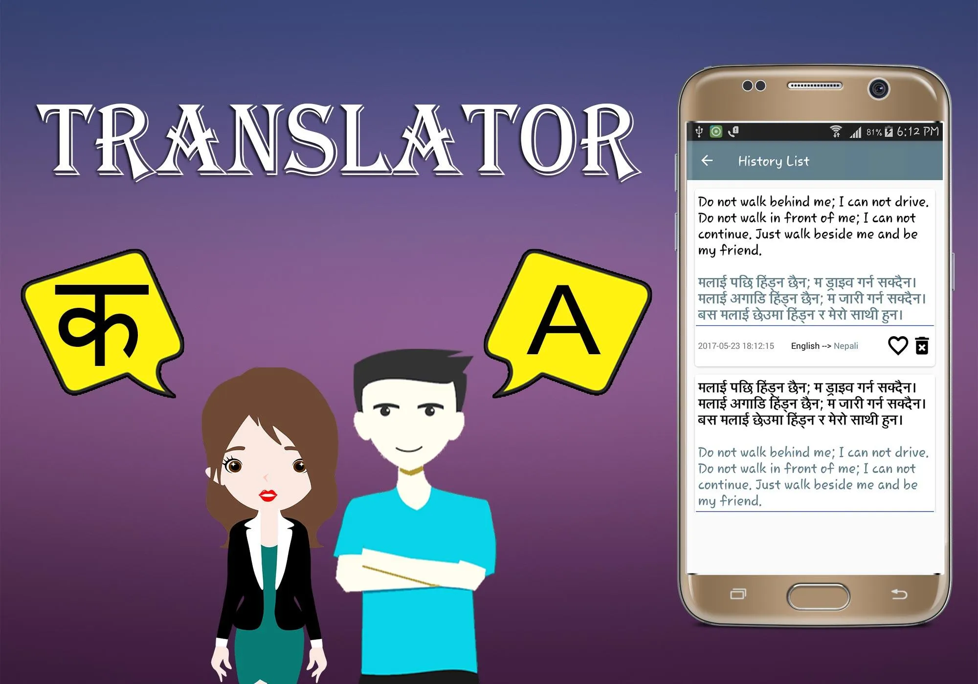 Nepali To English Translator | Indus Appstore | Screenshot