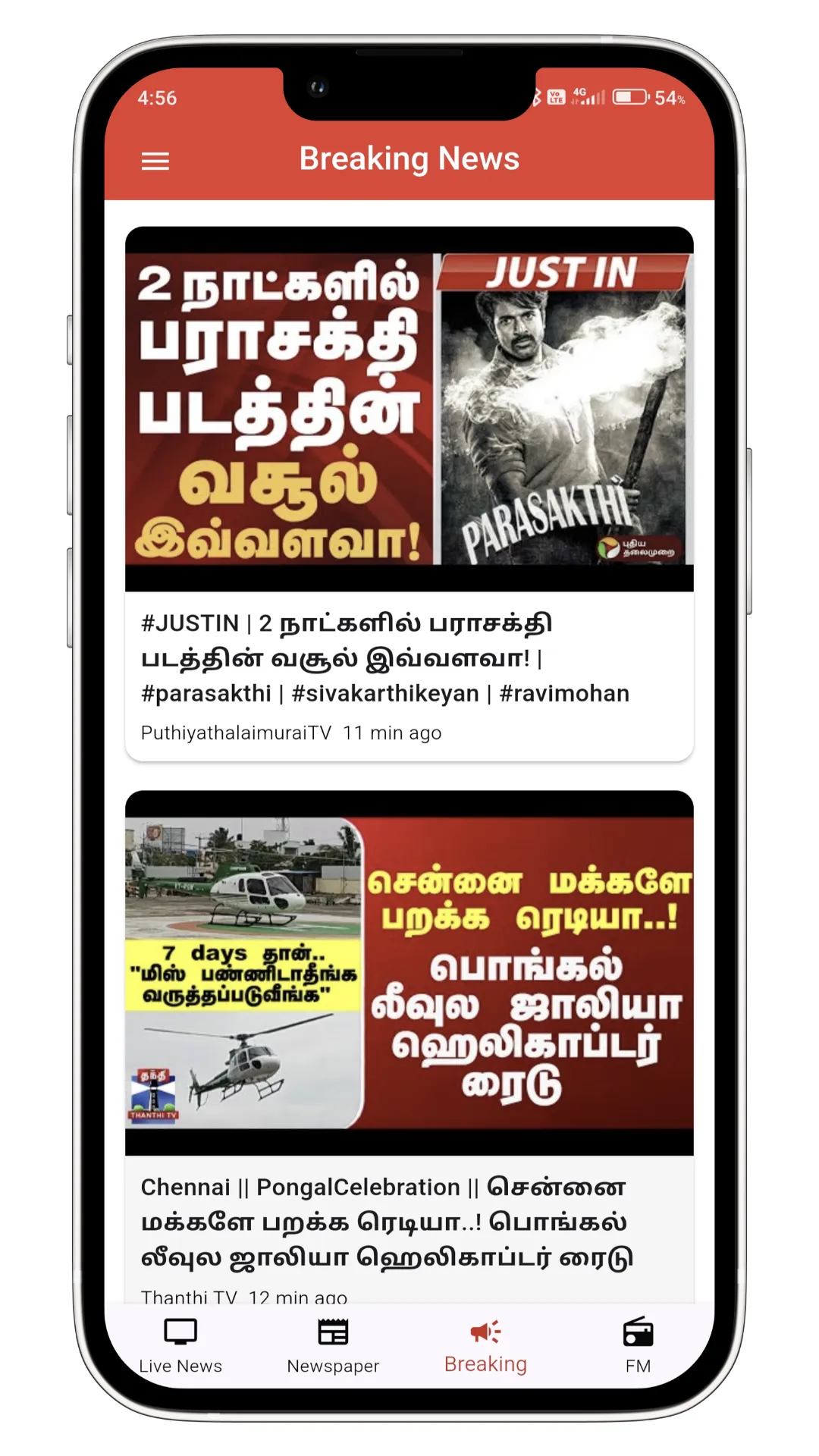 Tamil News  Live TV 24x7 | FM | Indus Appstore | Screenshot