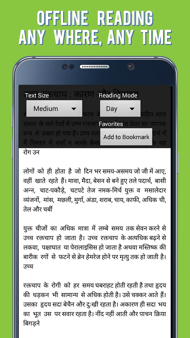 Homeopathy in Hindi | Indus Appstore | Screenshot