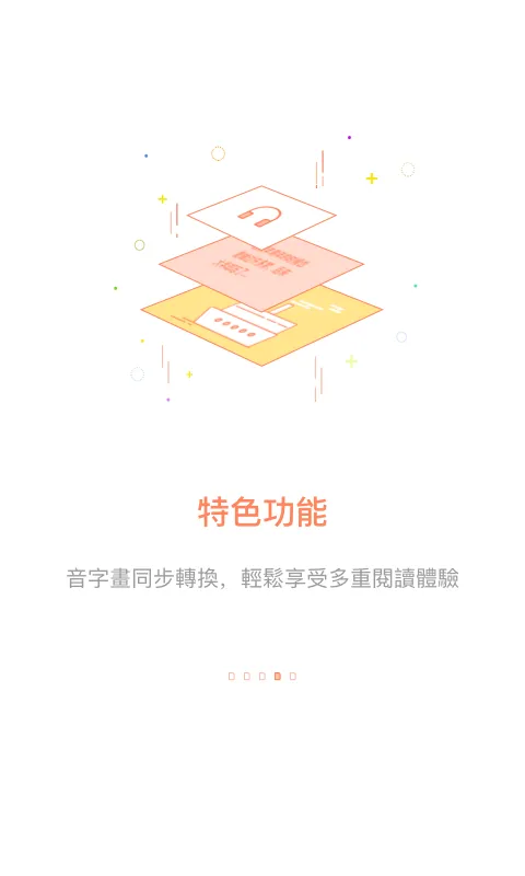 百聽聽書 - 正版優質的出版級有聲書聚合平台 | Indus Appstore | Screenshot