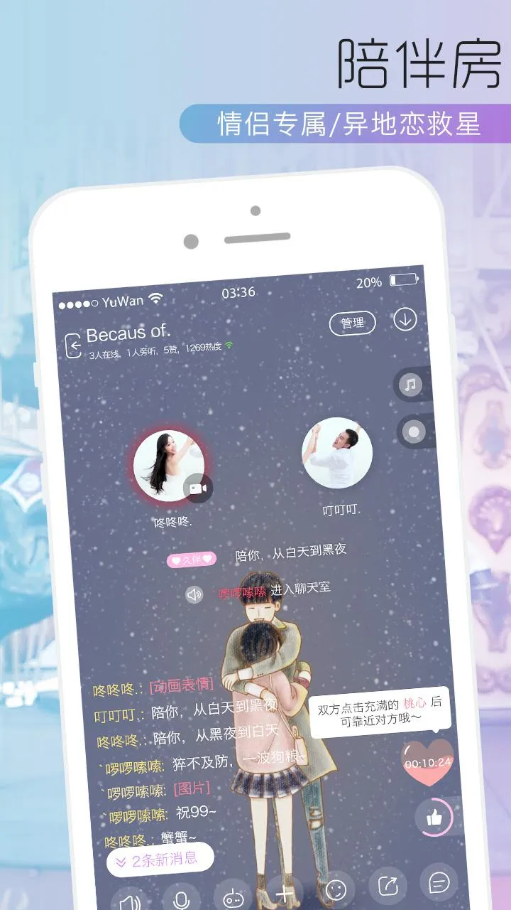 语玩 | Indus Appstore | Screenshot