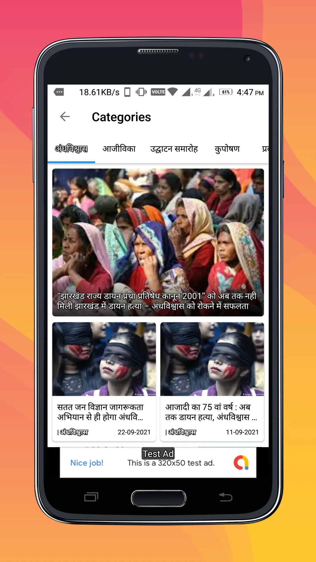 Vaigyanik Chetna | Indus Appstore | Screenshot