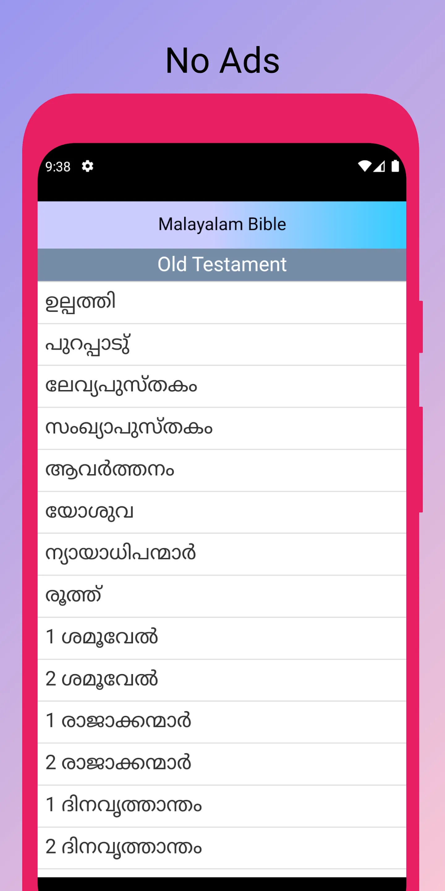 Malayalam Bible | Indus Appstore | Screenshot