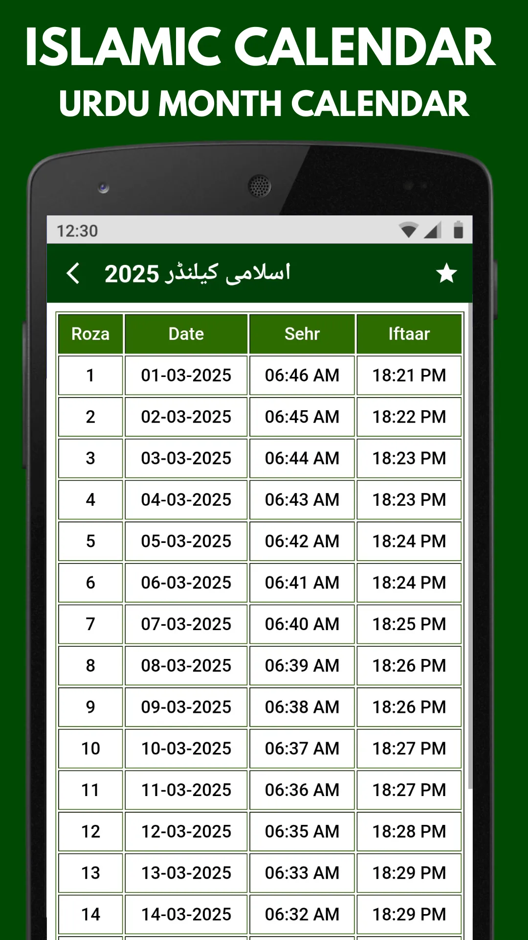 Islamic Calendar 2025 Urdu | Indus Appstore | Screenshot