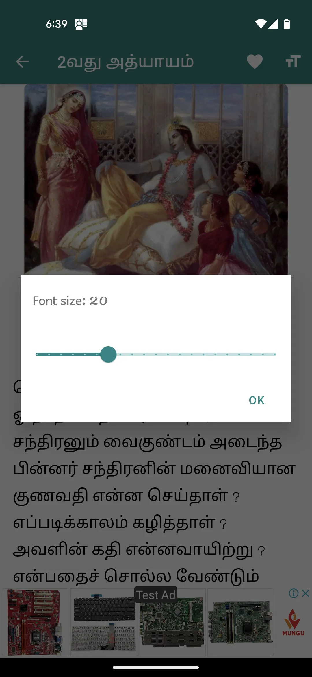 Karthika Puranam in Tamil | Indus Appstore | Screenshot