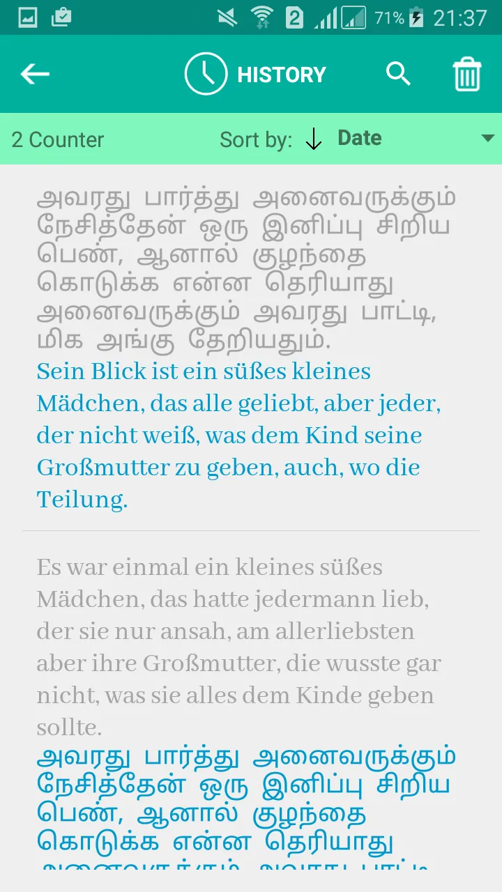 Tamil German Translator | Indus Appstore | Screenshot