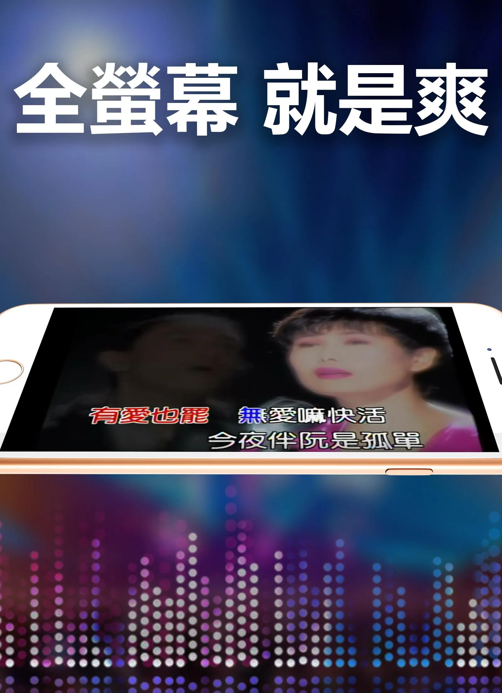 神好聽台語老歌 - 超強播放器 | Indus Appstore | Screenshot