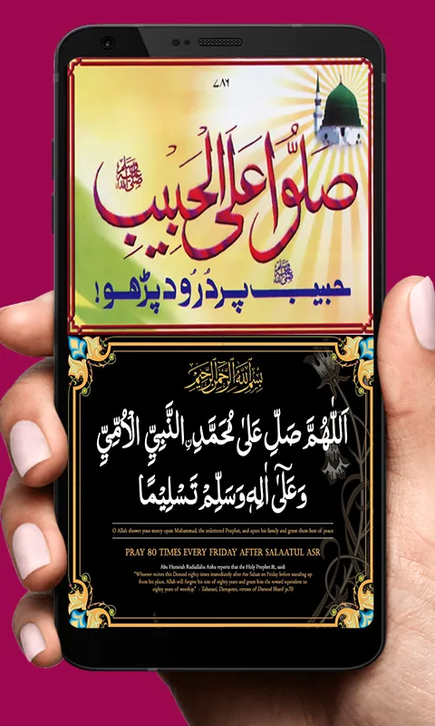 Wazaif e Darood Shareef | Indus Appstore | Screenshot