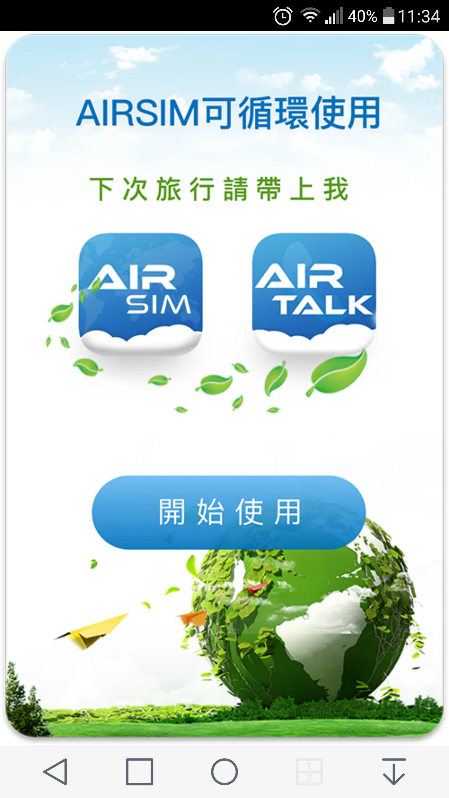 AIRTALK ROAM | Indus Appstore | Screenshot