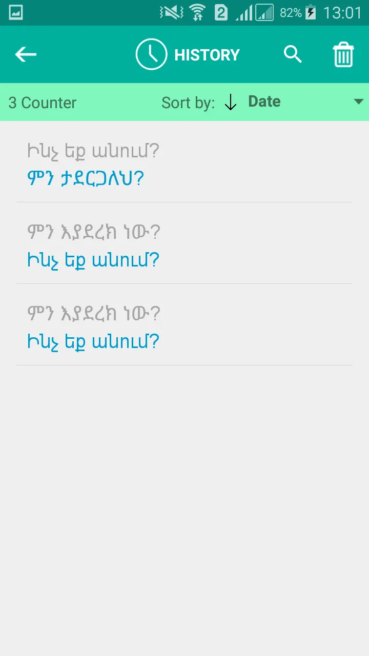 Armenian Amharic Translator | Indus Appstore | Screenshot