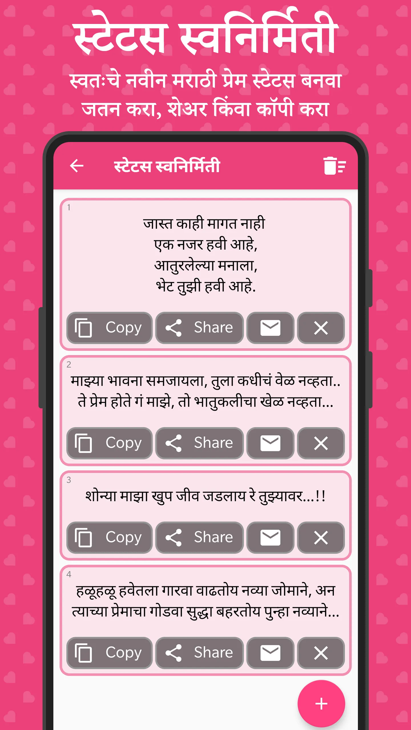 Marathi Love Status | Indus Appstore | Screenshot