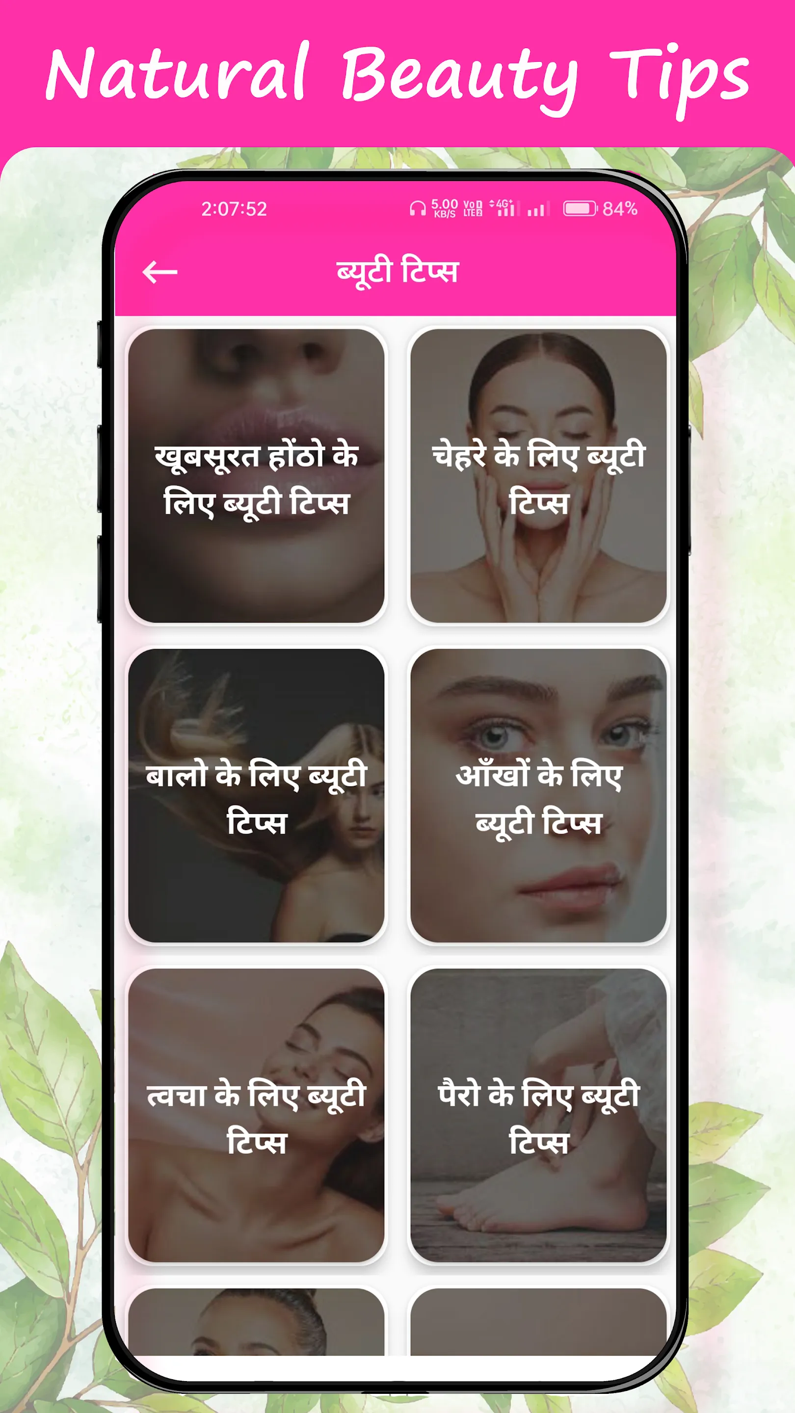 Beauty Tips: Hair & Skin Care | Indus Appstore | Screenshot