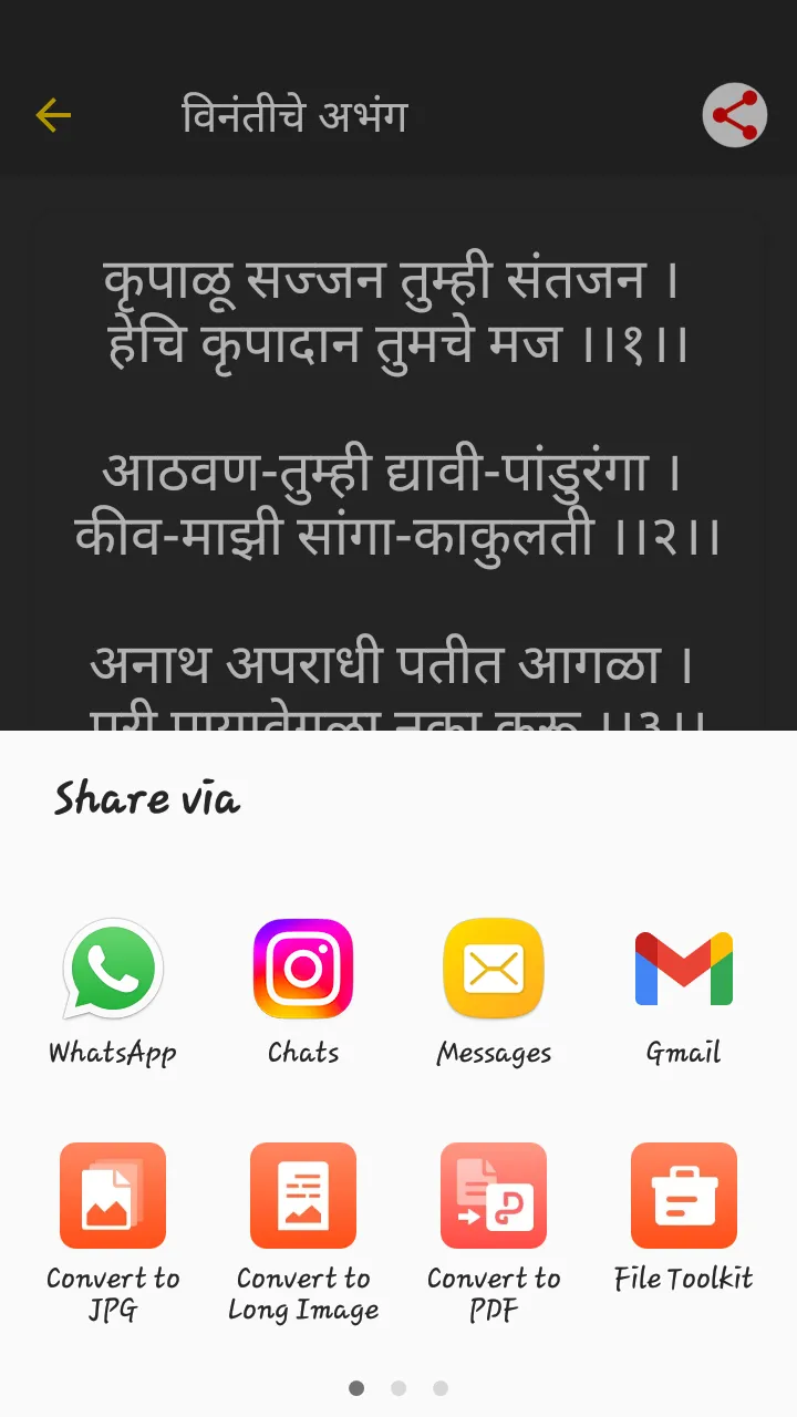 Haripath संपूर्ण हरिपाठ मराठी | Indus Appstore | Screenshot