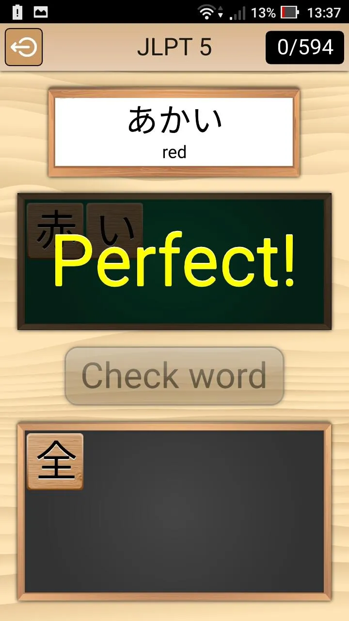 Kanji Words | Indus Appstore | Screenshot