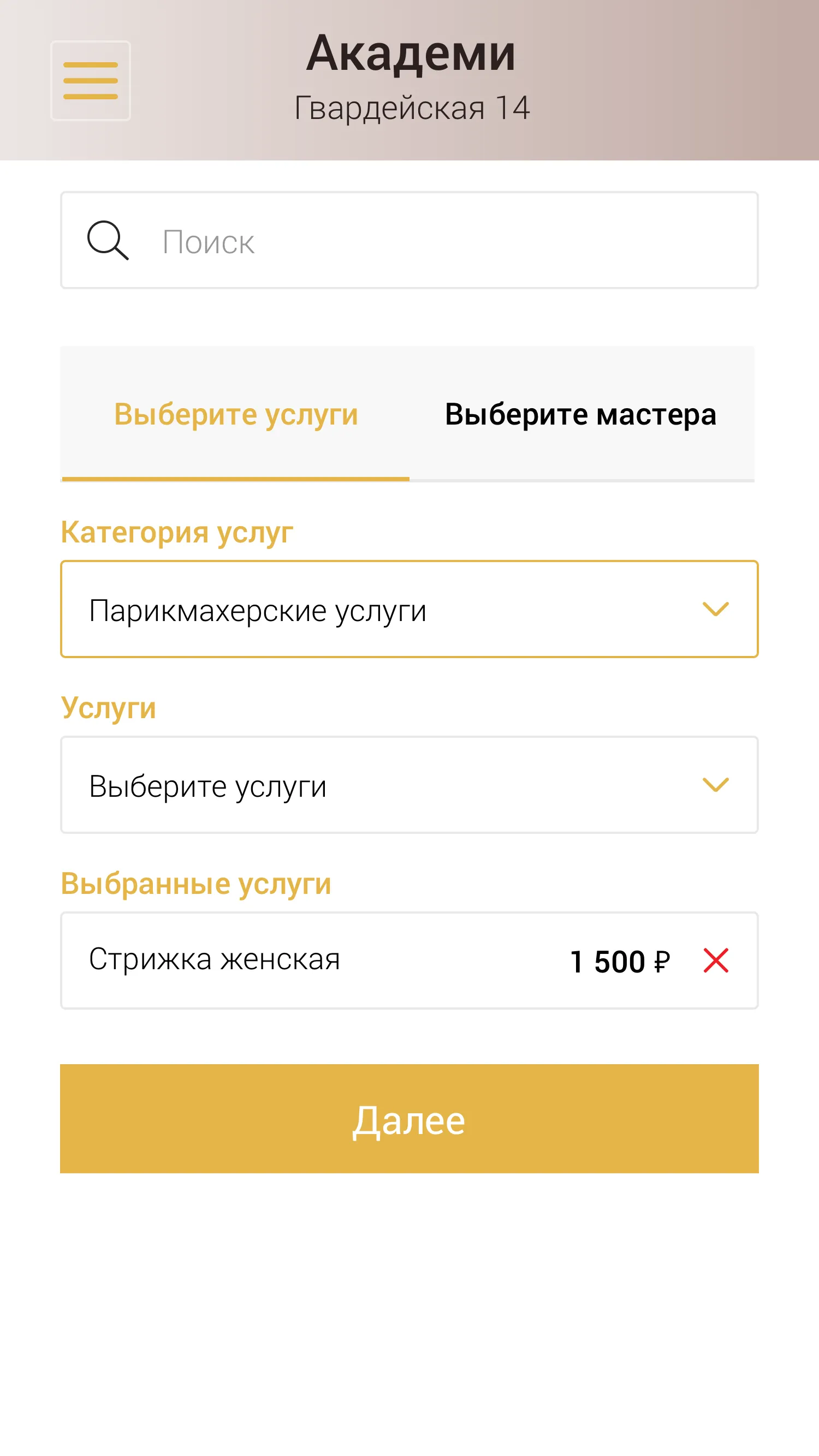 Академи | Indus Appstore | Screenshot