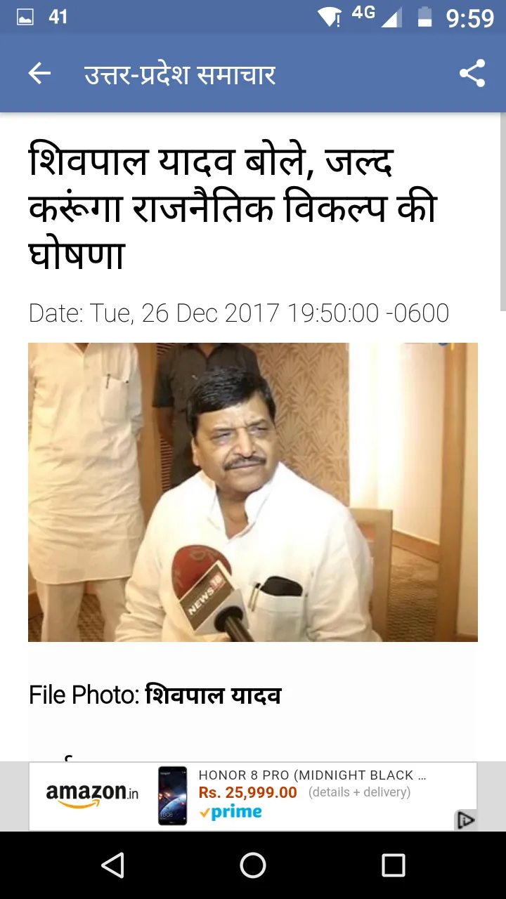 Uttar Pradesh (UP) News - Hind | Indus Appstore | Screenshot