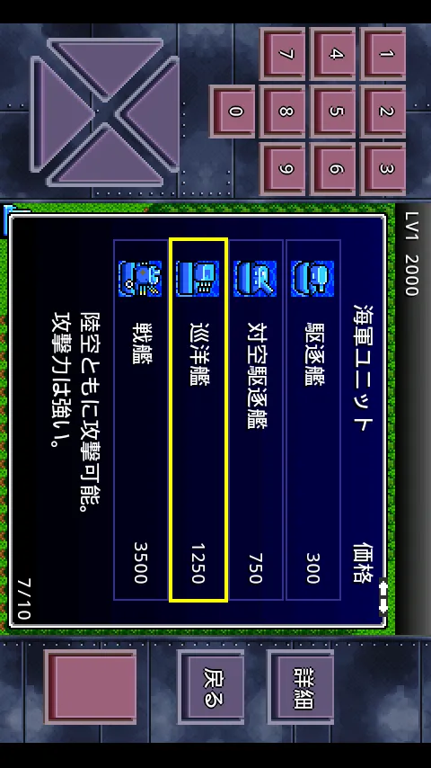 成金大防衛決定版 / 成金大防衛 | Indus Appstore | Screenshot